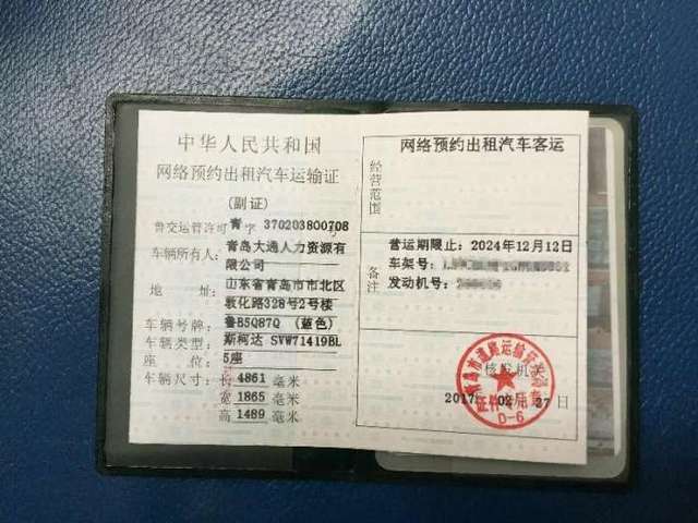 武汉网约车驾驶员资格证考试题库图标