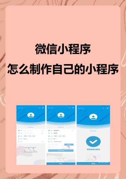 微信小程序制作步骤图标