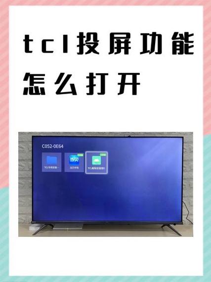 电视上投屏功能在哪儿开启图标