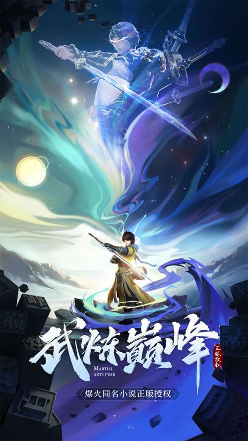 《从捡属性开始,成就武道巅峰》缩略图