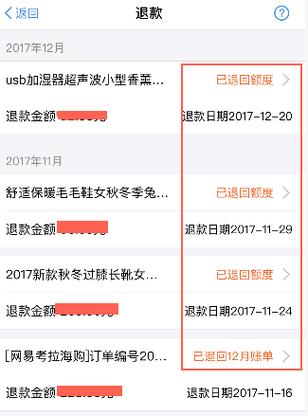 退到花呗里的钱在哪里缩略图