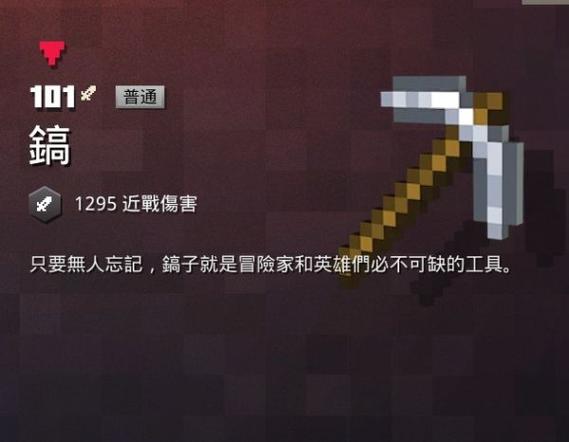 我的世界拔刀剑烈焰之眼怎么获得缩略图