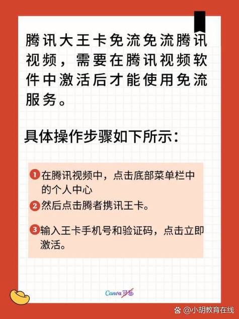 腾讯大王卡3.0套餐什么免流量缩略图
