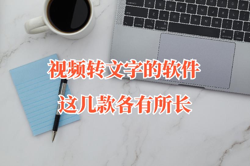 修改视频里的文字用什么软件