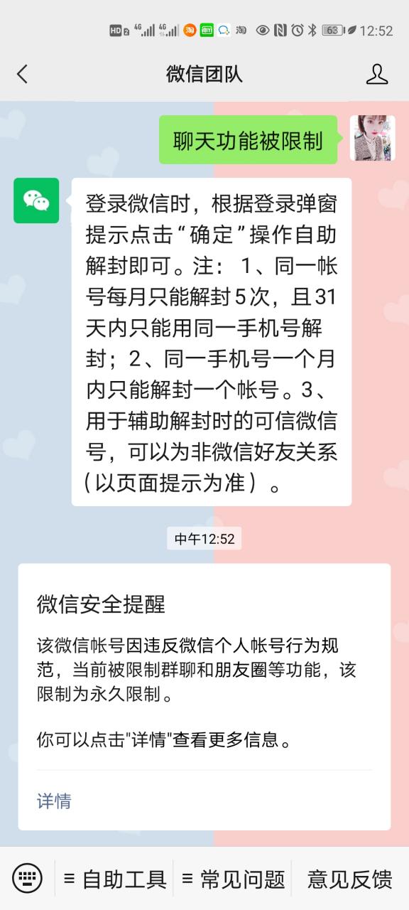 什么聊天软件可以随便聊不会封缩略图
