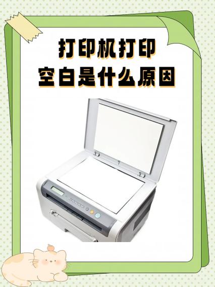换了硒鼓打印出来空白游戏截图