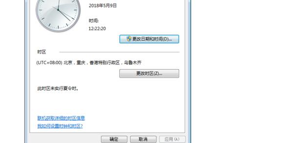 时间重置真实案例游戏截图