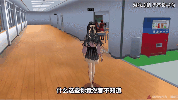 樱花校园模拟器看绿茶值的世界缩略图