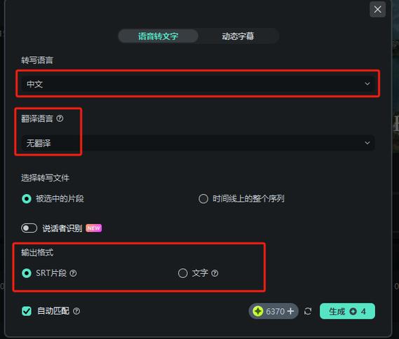 如何开启腾讯视频的字幕功能缩略图