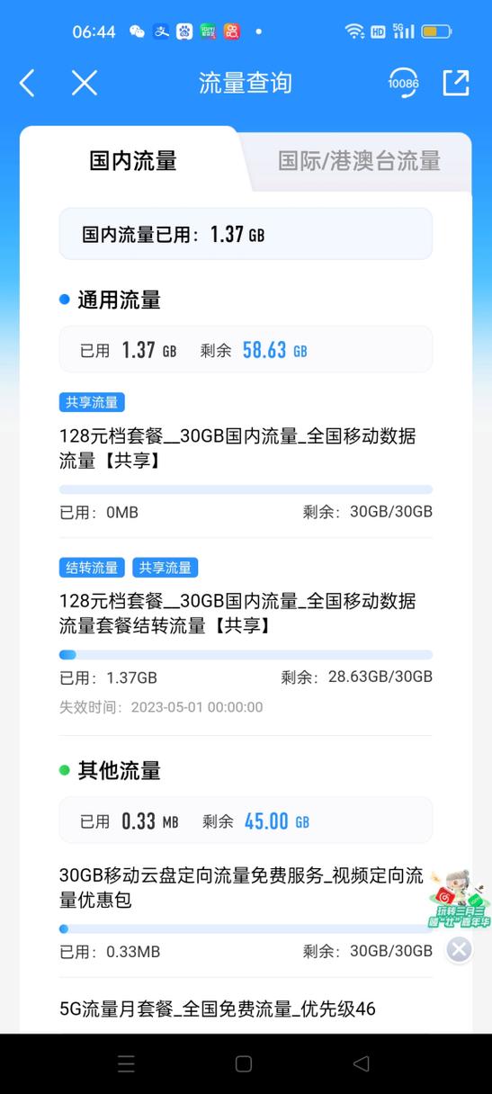 中国移动周六日营业吗缩略图