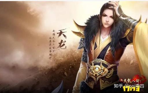 天龙八部快速提升仪赏游戏截图