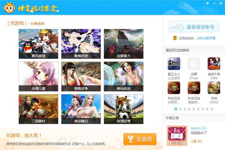 九谷游戏盒子下载安装缩略图