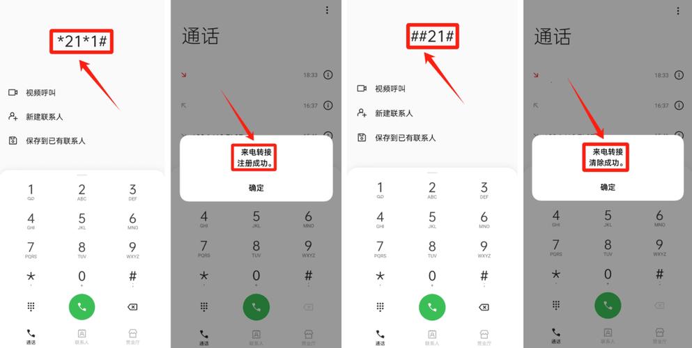 怎样设置让对方电话打进是空号缩略图