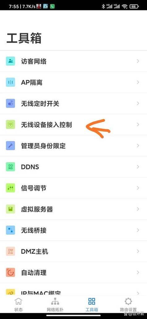 怎样让自己家的wifi不让别人连缩略图