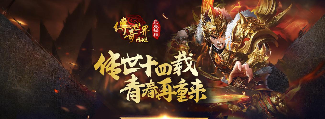 盛大传奇世界手游官网图标