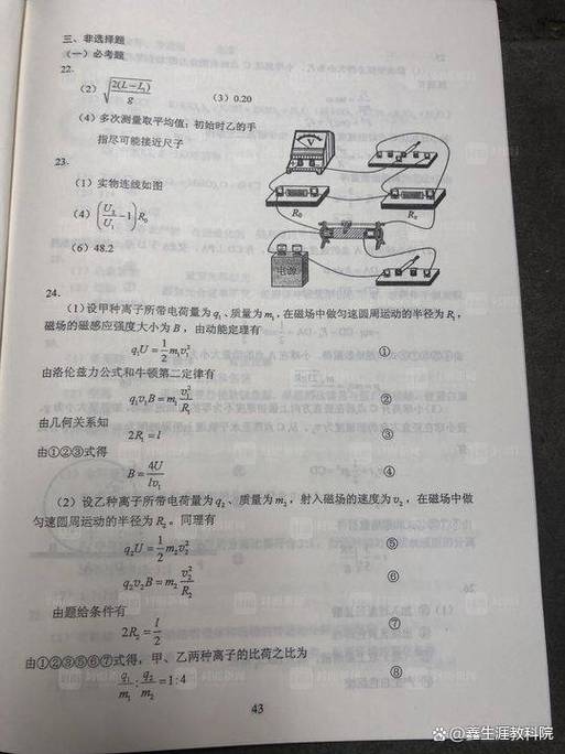 高考卷子有哪几种游戏截图