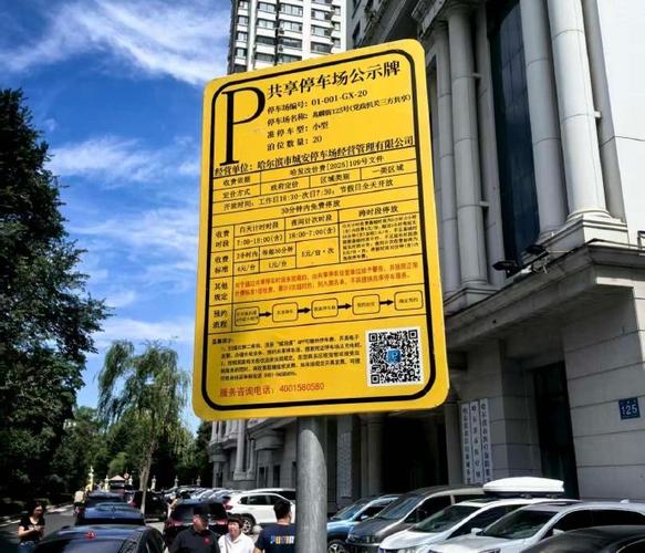 哈尔滨城泊通不支持安卓10图标