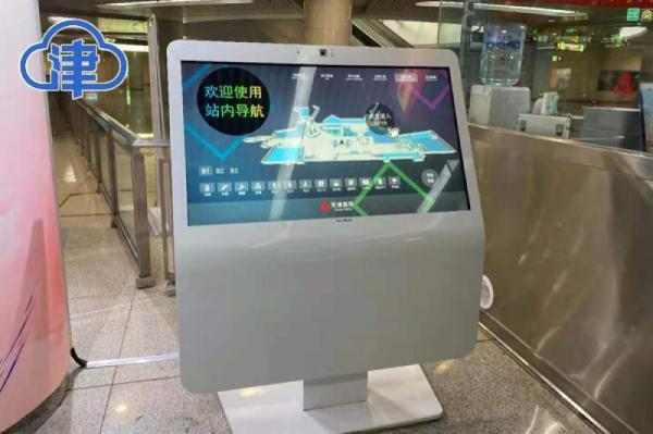 天津西站坐地铁1号线在哪里图标