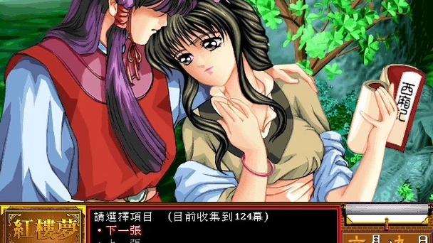 红楼梦之十二金钗下载