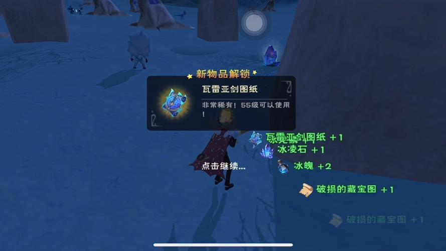 创造与魔法罕见宝箱里面有什么东西图标