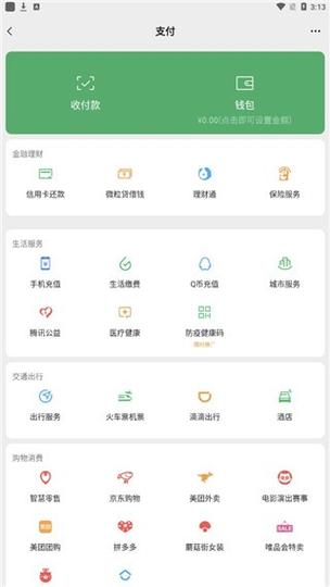 社牛圈模拟器下载微信余额图标