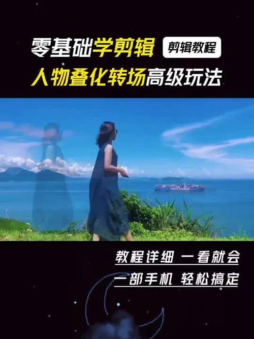剪映里的叠化怎么弄
