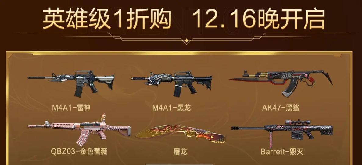 免费cf领取麒麟刺活动缩略图
