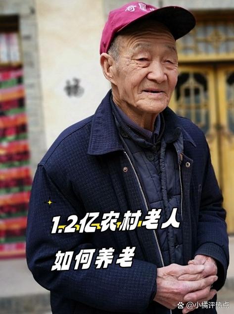 农村老人到了60岁没有交养老金能领取吗缩略图