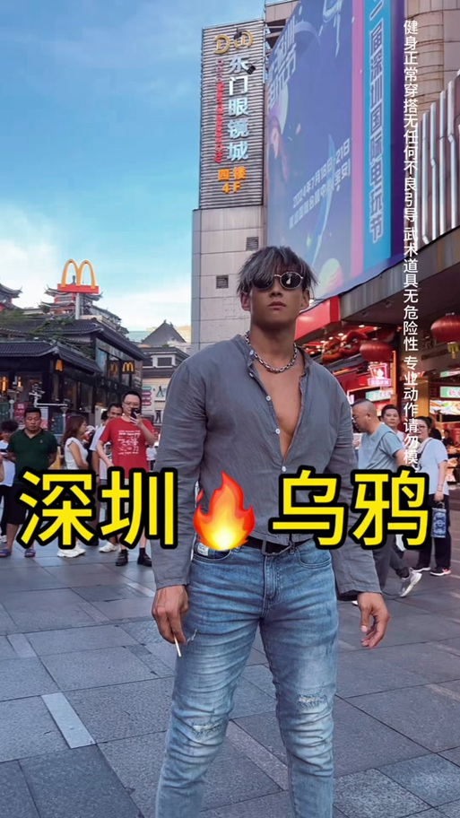 深圳东门乌鸦哥真名图标