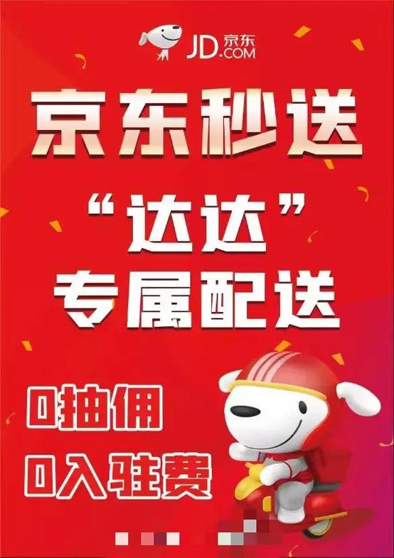 京东抢单赚佣金是真的吗图标