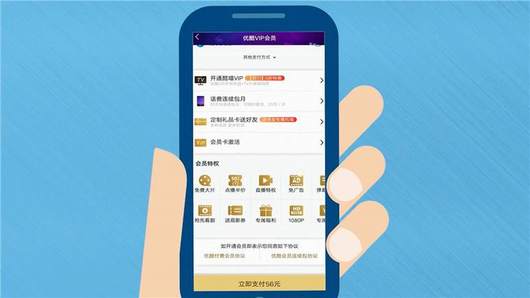 怎么取消别人用我的优酷会员游戏截图