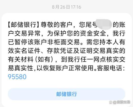 邮政银行卡限额20万怎么解除