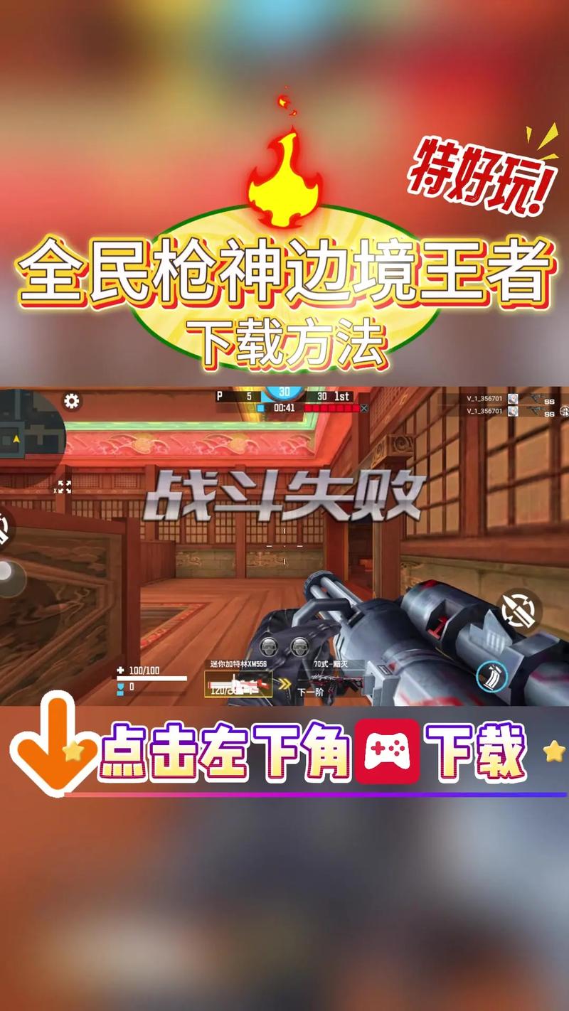 4399全民枪神秒玩入口图标