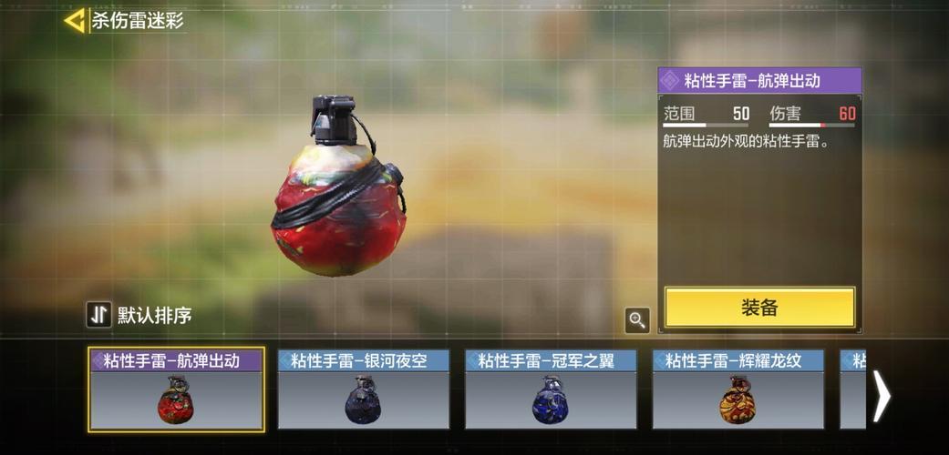 使命召唤怎么把手雷扔回去游戏截图