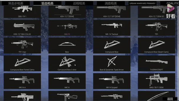 战地模拟器4款mod的武器缩略图