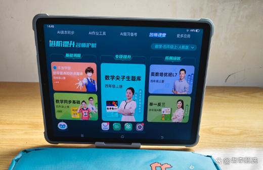 步步高安装外来软件缩略图