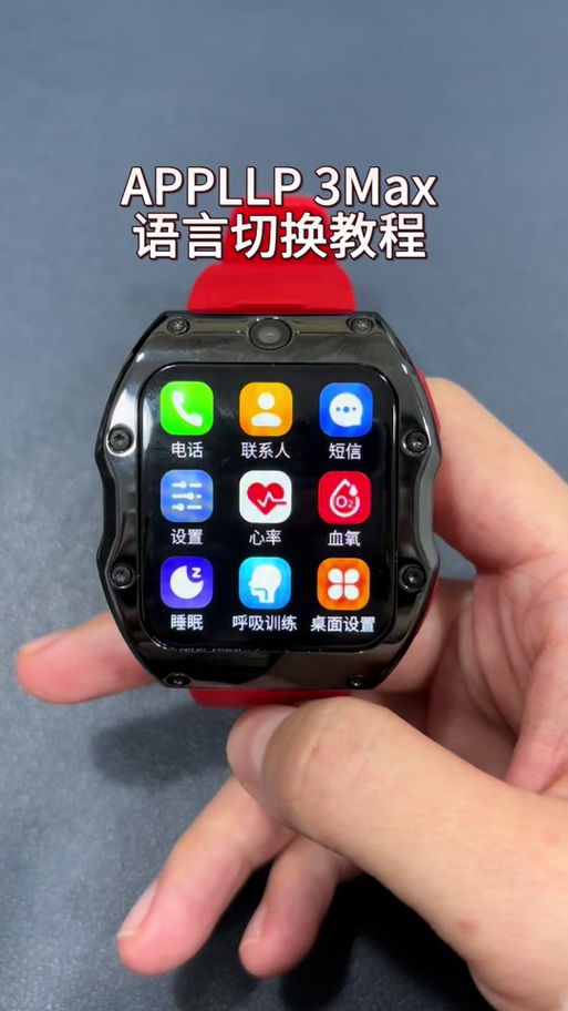 苹果手表s8输入法设置方法