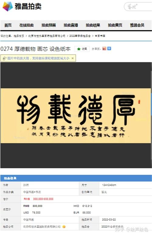 孙祺的书法有收藏价值吗游戏截图
