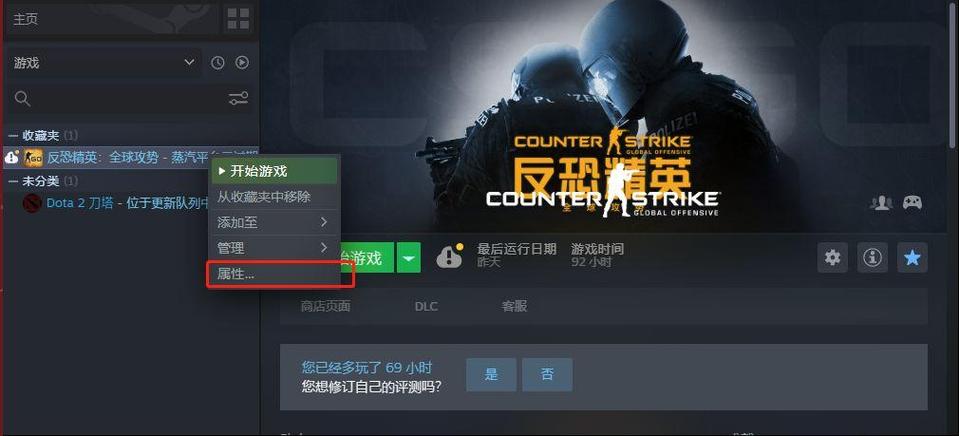 CSGO服务器崩溃掉线解决方法缩略图