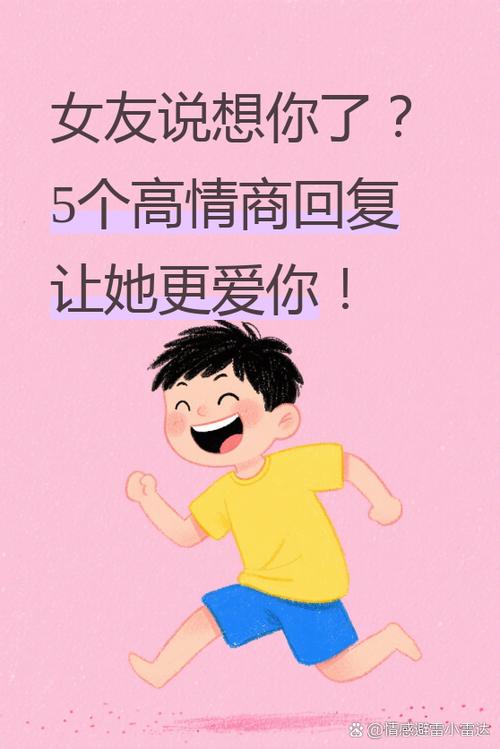 女友说想你了怎么回答图标