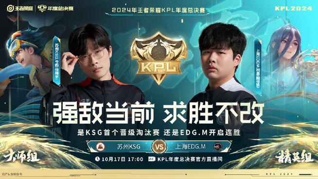 kpl总决赛回放缩略图