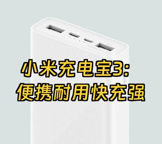 小米67瓦充电宝怎么恢复出厂设置