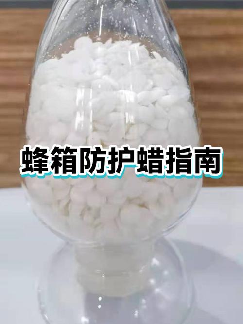 蜂箱是涂蜂蜡好还是刷蜂蜡好缩略图
