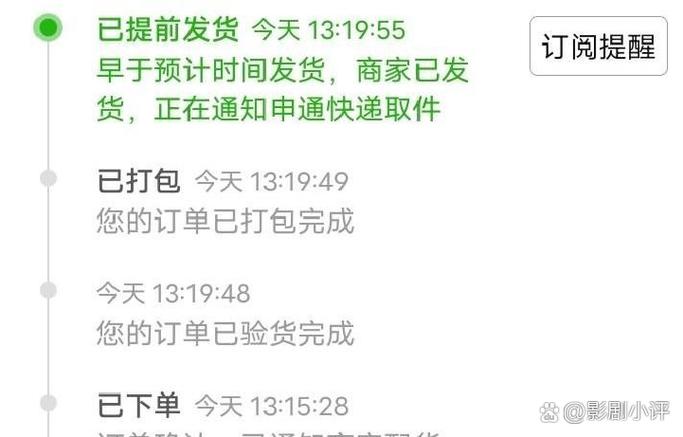 拼多多预售到期不发货怎么办游戏截图