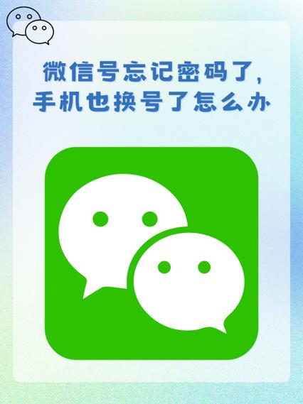 微信换绑手机号,饿了么没有换,还能用缩略图