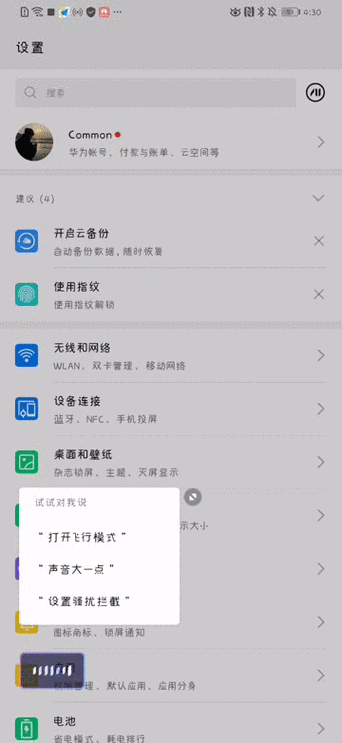 华为动态主题引擎删掉了怎么办缩略图