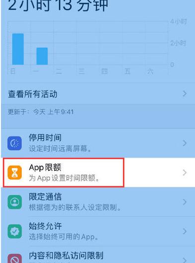 怎么让app不显示使用时间缩略图