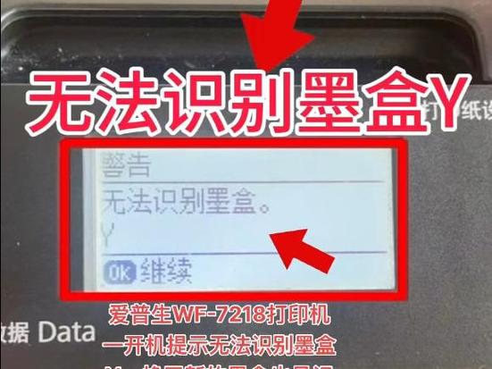 打印机换了新墨盒还是显示墨盒问题缩略图