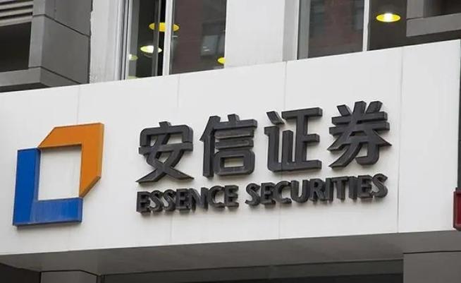 安信手机证券 无法登录
