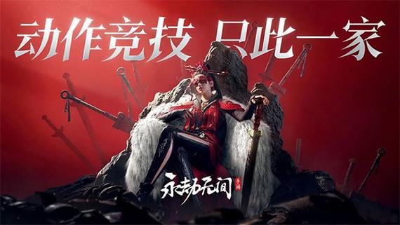 永劫无间手游下载官网官服缩略图